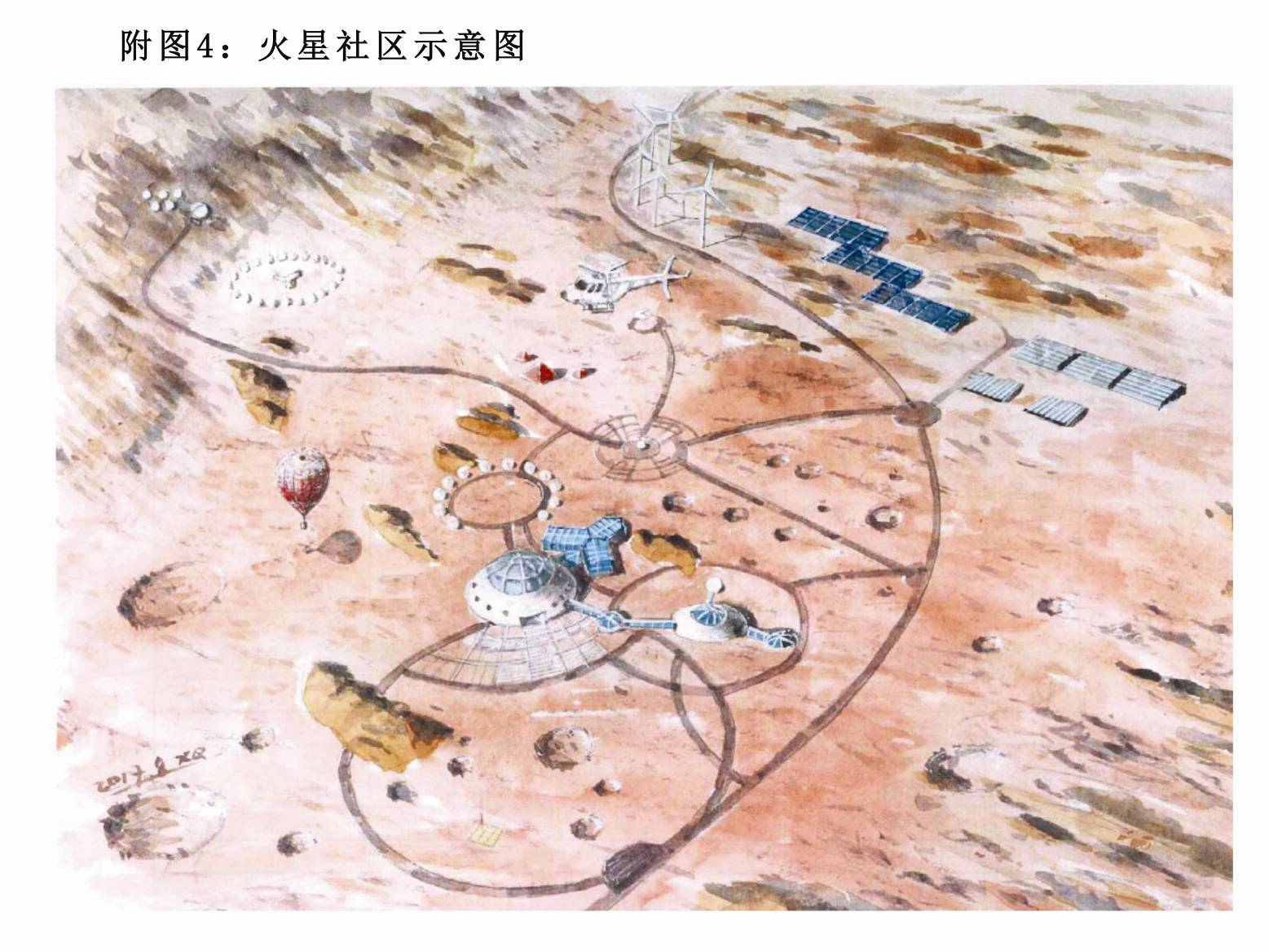 附件4：中國(guó)火星村（模擬火星基地）旅游開發(fā)項(xiàng)目.jpg