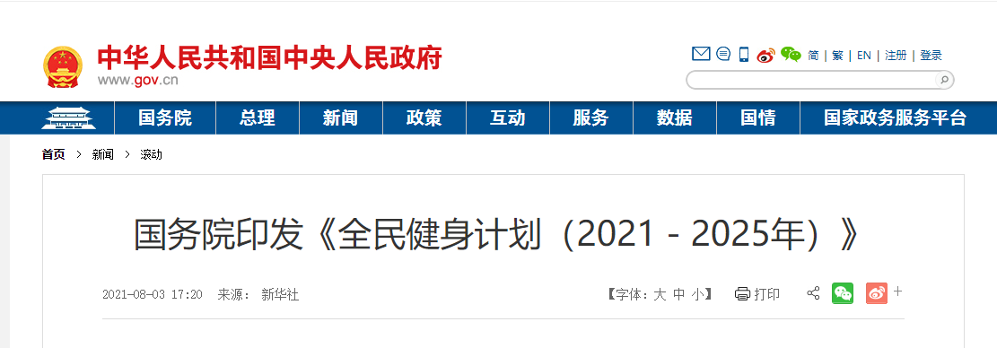 微信截圖_20210805175905.png